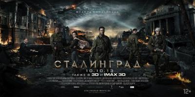 Прикрепленное изображение: stalingrad.jpg